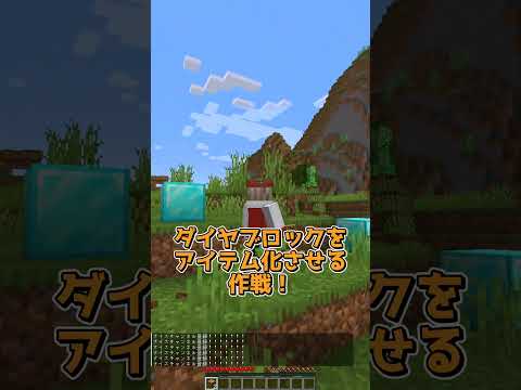 あなたがこの世界を操ります #マイクラ #マインクラフト #minecraft