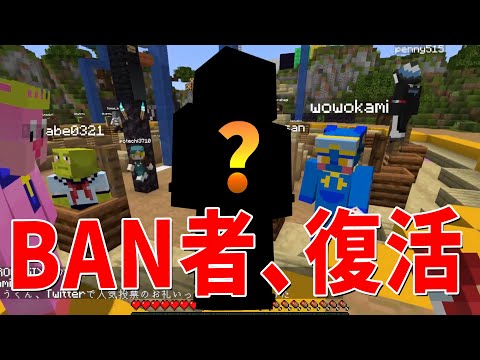 とあるBAN者から戻ってきたいと連絡が来た件について - マインクラフト【KUN】