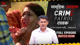 Crime Patrol Dastak | Samuhik Aapraadh | Ep - 87 | सम्मुहिक अपराध | Full Episode | #crime