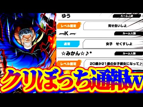 変態クリぼっちにプレゼント(通報)をあげる生配信ｗｗ【バウンティラッシュ】