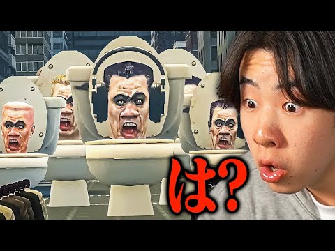 G MANしかいない恐怖のスキビディトイレ   【スキビディトイレ /  Skibidi Toilet】