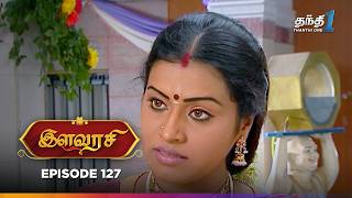 Ilavarasi | Episode 127 | இளவரசி | Thanthi One | 22nd September 2024