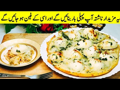 Healthy Breakfast Recipe | Breakfast Recipe With Eggs | Easy Breakfast Recipe | Nashta Recipes