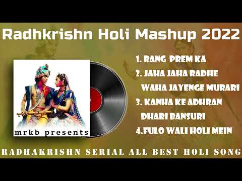 2022 Special || Radhakrisn Serial Holi Mashup || collection of holi songs || Official Audio by MRKB