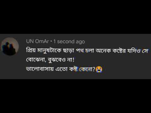 Bhalobese Eibar Ay Kache Tui Bangla Song Status | Hridoy Khan | WhatsApp Status |