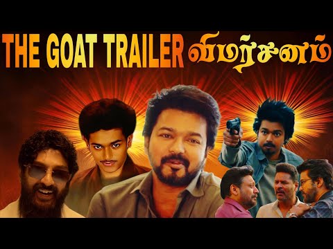 The GOAT (Official Trailer) • Breakdown • Thalapathy Vijay • Goat Trailer Review •Yuvan Shankar raja