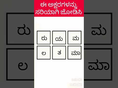 #english #kannada #translate #shorts #miniaturecooking #kitchen  #ಕಲಿನಲಿ_kalinali #ogatugalu