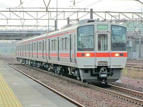 懐かし写真動画 2017年11月22日(水)撮影 笠寺駅にて 東海道線 下り 2819F 区間快速 名古屋行 311系G7④重検明け