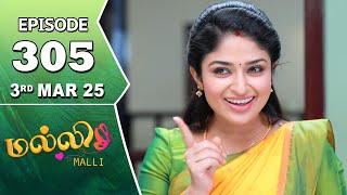 Malli Serial | Episode 305 | 3rd Mar 2025 | Nikitha | Vijay | Saregama TV Shows Tamil