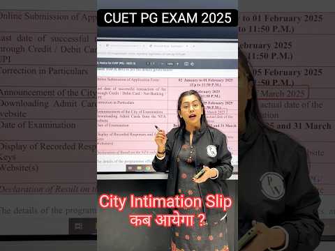 CUET PG EXAM 2025 City Intimation Slip कब आयेगा ? #cuetpg2025