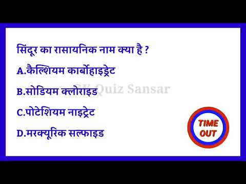 all exam ke liye most important questions GK #hattrick pelese channel subscribe kar dena