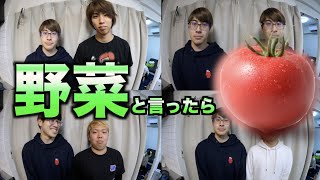 畑に出てる人、野菜と言ったらトマトって言う説