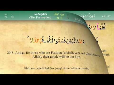 032 Surah As Sajda with Tajweed by Mishary Al Afasy (iRecite)