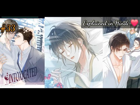 [ BL ] Intoxicated | Chapter 33 | Yaoi Manga | BL Manhua | Boys love Hindi Explained | Dub Realm