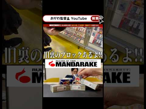 続きはYouTubeへ #ポケカ #旧裏ポケカ #ニンニン #おがわ監督