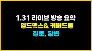 일드맥스 ETF는 언제 사야 장기투자 가능한가??/ 국장 안함/ SCHD를 추천하지 않는 이유