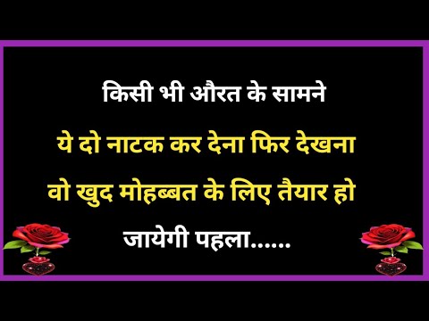 वो औरत खुद मोहब्बत के लिए तैयार | Heart Touching Lines | Gulzar Shayari Hindi | Motivational Quotes