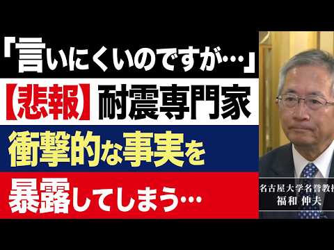 【2chニュース】悲報…番組「東京に住むならどこなら安全？」耐震専門家「私は東京には住まない」番組静まり返る【時事ゆっくり】