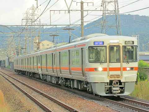 懐かし写真動画 2017年10月9日(月)撮影 高蔵寺駅にて 中央西線 上り 5610M 快速 名古屋行 313系1300番台B404②全検明け＋313系1100番台B5④