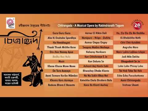 Chitrangada   A Musical Opera by Rabindranath Tagore চিত্রাঙ্গদা। #rabindrasangeet #bangla