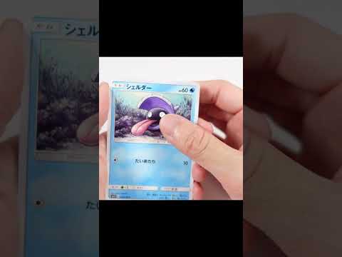 【ポケモンカード】ハレツーの半額で売ってた！　絶版パック「コレクション サン」を開封　2022年1月撮影　 #Shorts【ポケカ】