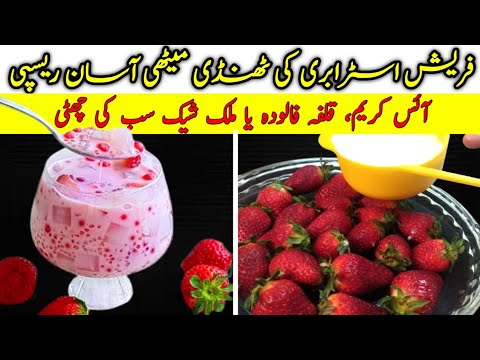 Unique Strawberry Drink | Refreshing Summer Drink | Strawberry Sago Sharbat | Strawberry Smoothie