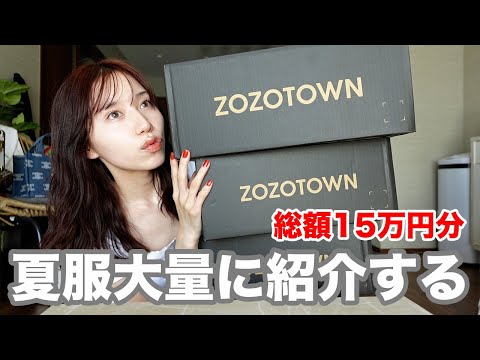 【購入品】ZOZOで買いすぎた洋服が全部可愛いモチベ爆上がり