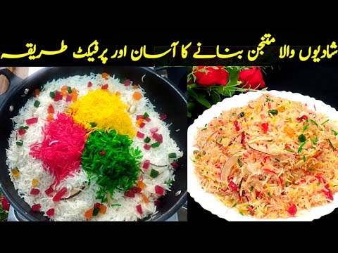 Degi Mutanjan Recipe | Shadion wala Mutanjan banane ka tarika|How to make Zarda Recipe|Mithay Chawal