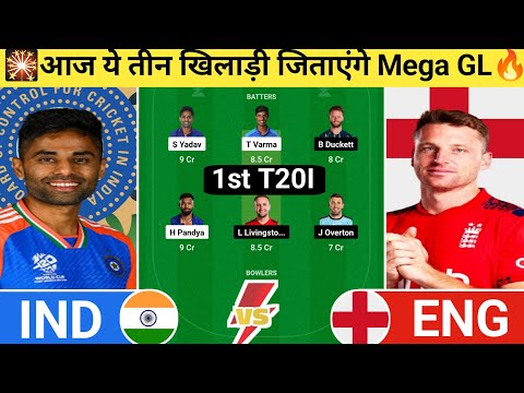 IND vs ENG Dream11 Prediction | IND vs ENG Dream11 Team | ind vs eng today 1st t20i matchl #indvseng