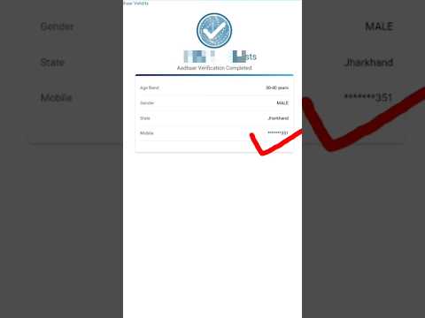 आधार कार्ड - में मोबाइल न० जुड़ा हैं या नही कैसे चैक करें। How to check whether mo number to aadhaar
