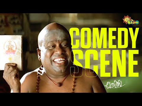 Senthil Hilarious Comedy Scene🤣 | Boys | Siddharth | Genelia | Adithya TV