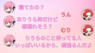 【いれいす切り抜き】【赤組】寝起きの弟とお兄ちゃん