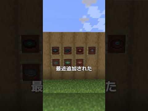 マイクラの全レコードの入手場所！【マイクラ豆知識 解説 裏技】