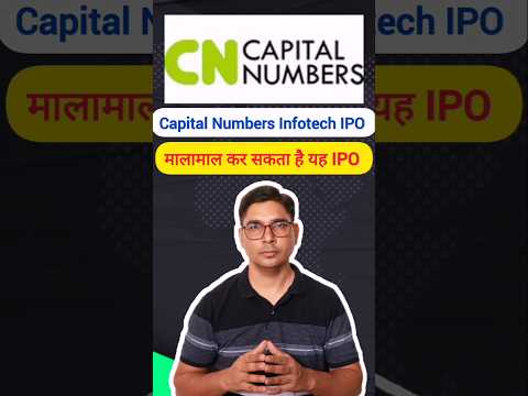 Capital Numbers Infotech IPO apply or avoid #shorts