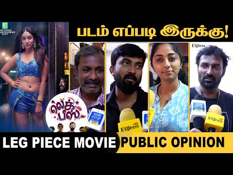 Leg Piece Public Review | Srinath | YogiBabu | Bjorn Surrao | Leg Piece Tamil Movie Review