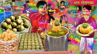 Bhang Golgappa Recipe Holi Special Thandai Bhang Panipuri Hindi Kahaniya Moral Stories Hindi Stories