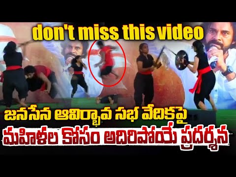 Women’s Special Performance at JanaSena Formation Event Stage | Telugu Popular TV