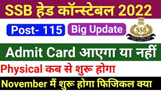 SSB HEAD CONSTABLE ADMIT CARD 2021! SSB HCM Physical Date 2022 ! SSB HCM Admit Card 2022 !Big Update