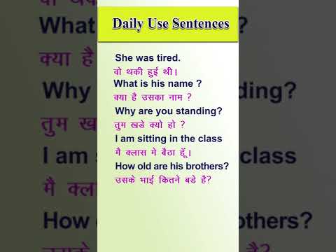 Daily Use Sentences Part VII  #youtubeshor    #viralshort   #short