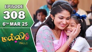 Malli Serial | Episode 308 | 6th Mar 2025 | Nikitha | Vijay | Saregama TV Shows Tamil