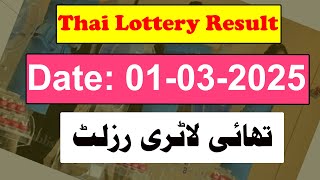 Thai Lottery Result today | Thailand Lottery 01 March 2025 Result today