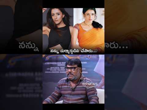 నోరు జారితే దుర్మార్గుడిని చేసారు - Trinadh Rao Nakkina | #AnshuAmbani #Manmadhudu  #M9News