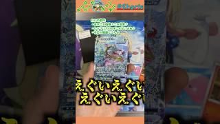 【放送事故】1年前の高額ポケカオリパ開けたら、完全にやっちまいました #ポケモンカード #shorts