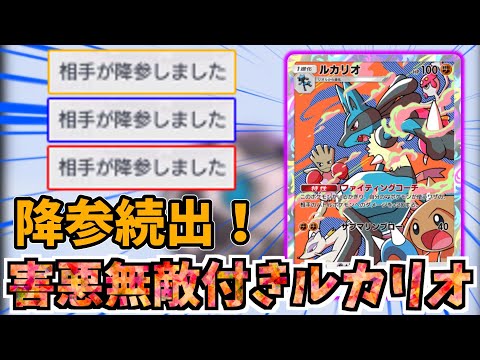 【ポケポケ】ルカリオとあのポケモンを組み合わせたら降参続出の最強害悪デッキができた件www