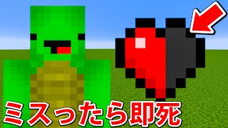 どんなダメージでも即死の世界でサバイバルEp1【まいくら・マインクラフト】