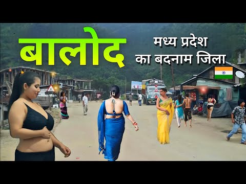 Balod City | Unique district of Chhattisgarh | ये है छत्तीसगढ़ का बालोद जिला 🌿🇮🇳