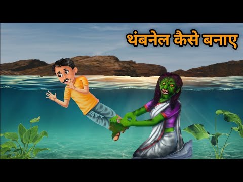 bhoot wala kahani naya video kahani video kahani video gana  2024 kahani video cartoon kahani video