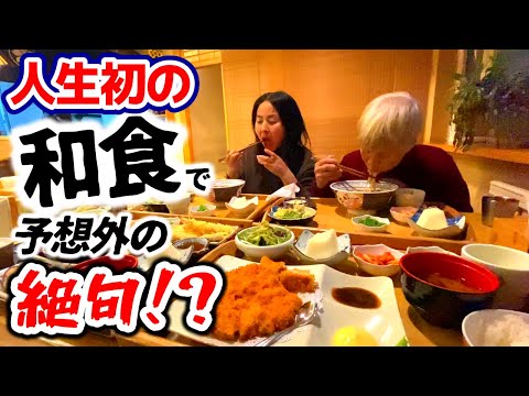 これが日本食??!! 中国のド田舎から都会に来て、生まれて初めての日本料理屋での反応