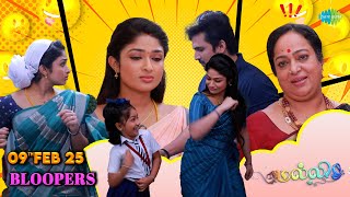 Malli Serial Bloopers | 9th Feb 2024 | Nikitha Rajesh | Vijay Venkatesan | Saregama TV Shows Tamil