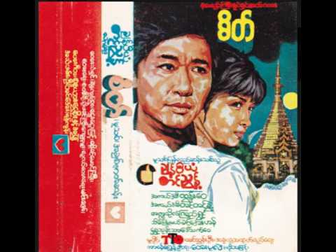 စိတ္ ( အသံဇာတ္လမ္း)